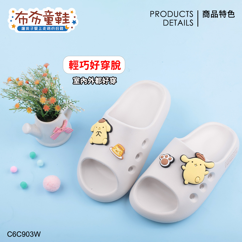 三麗鷗布丁狗裝飾米色兒童輕量拖鞋